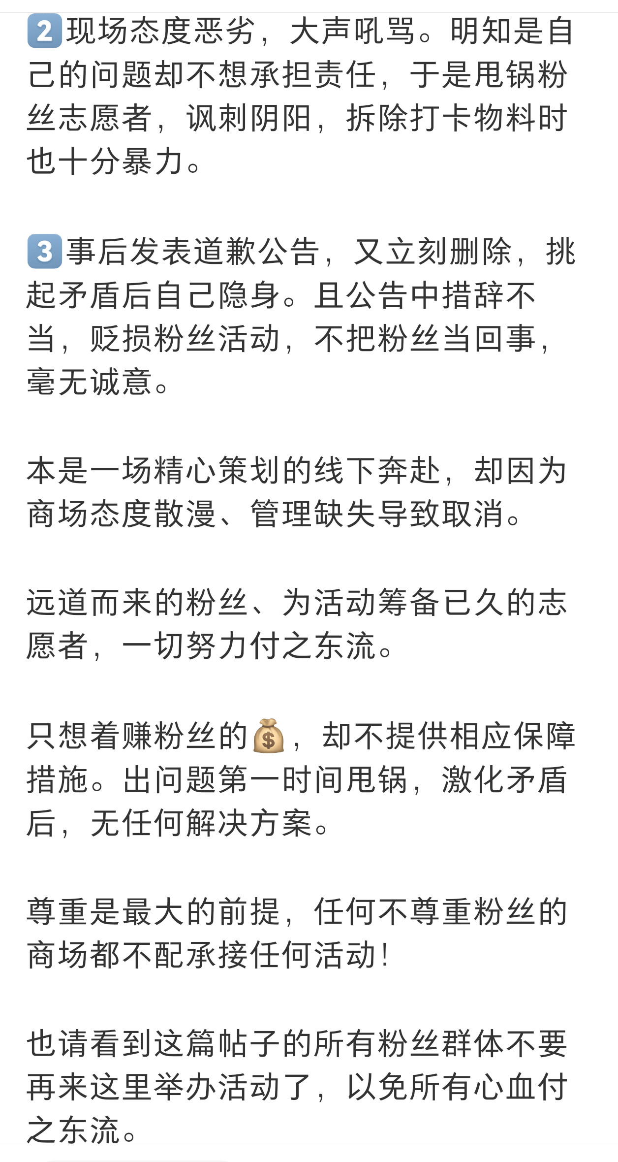 易烊千玺快闪店超报备被叫停举办方都说了一天发的号都有2000左右了，商场报备