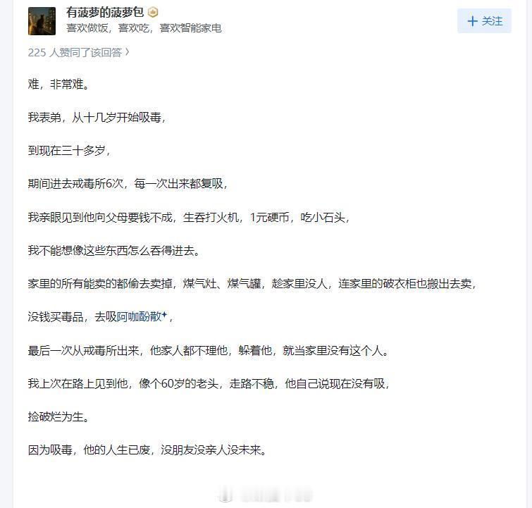 大家对吸毒封存不抱希望，因为吸食海洛因和冰毒的，复吸率实在太高了，不敢说100