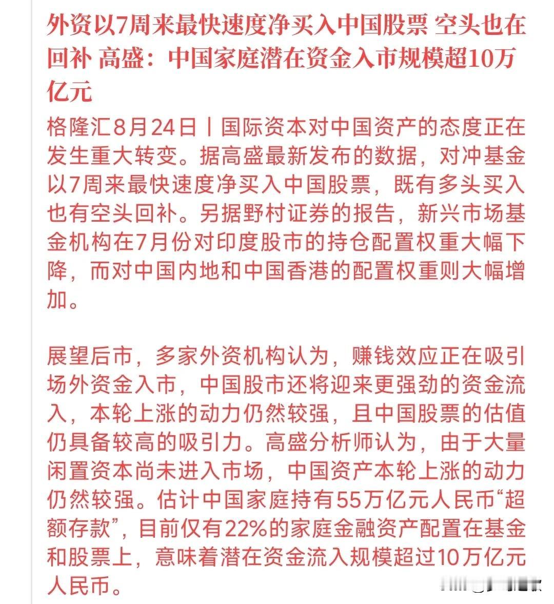 A股这轮还有10万亿的资金在路上，牛市开启指日可待随着A股突破3800点，在刚