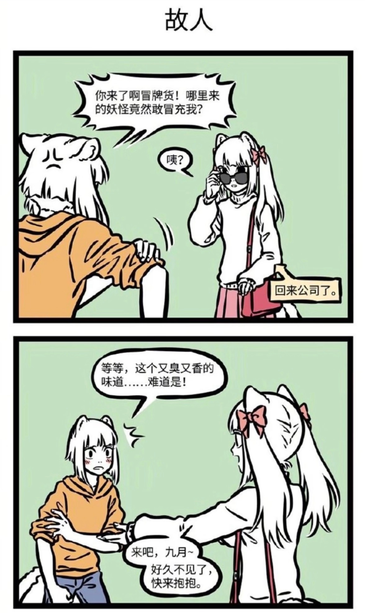 我第一反应居然是十一月女装了～就没人注意九月已经美到成为偶像，但就打鼠也找不到男