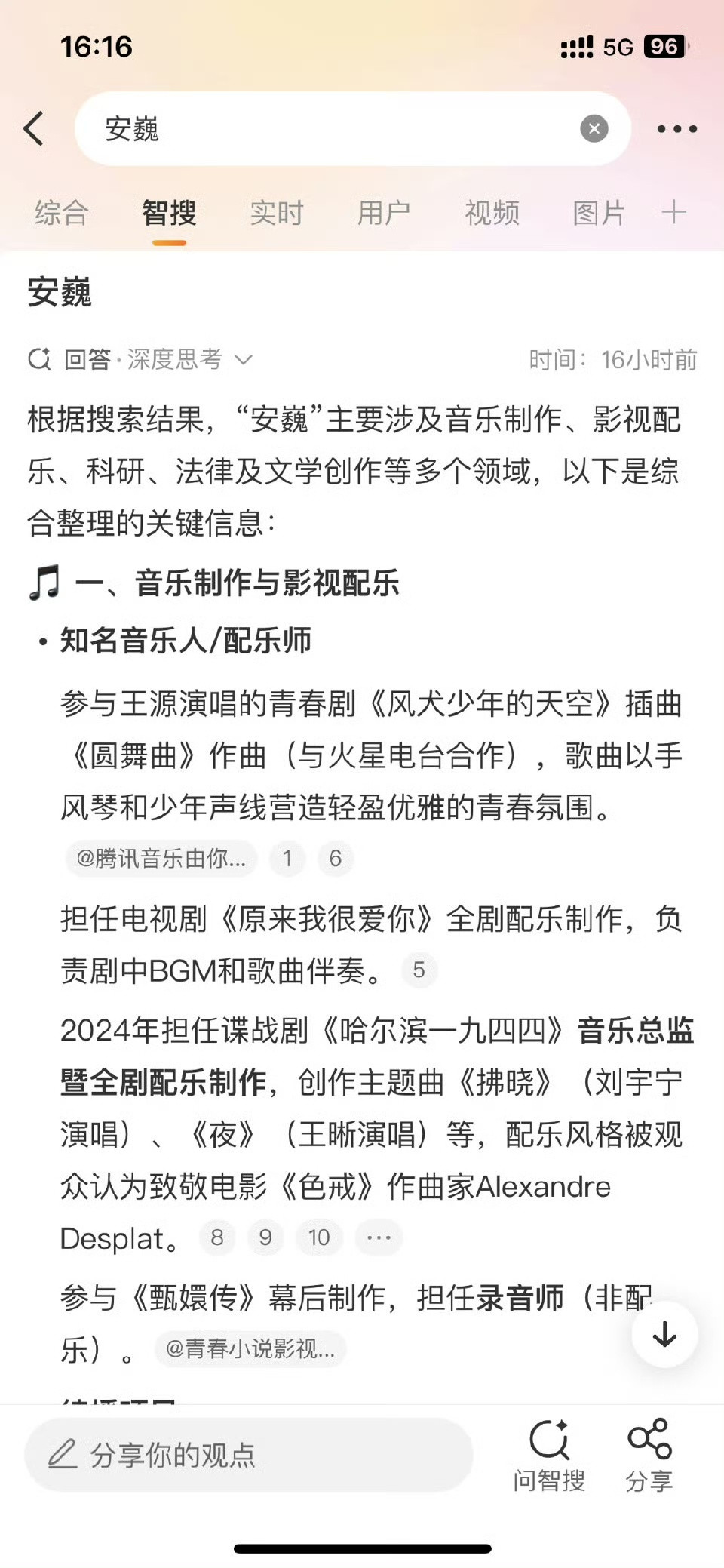 不认识这位导演，原来是搞配乐的​​​​