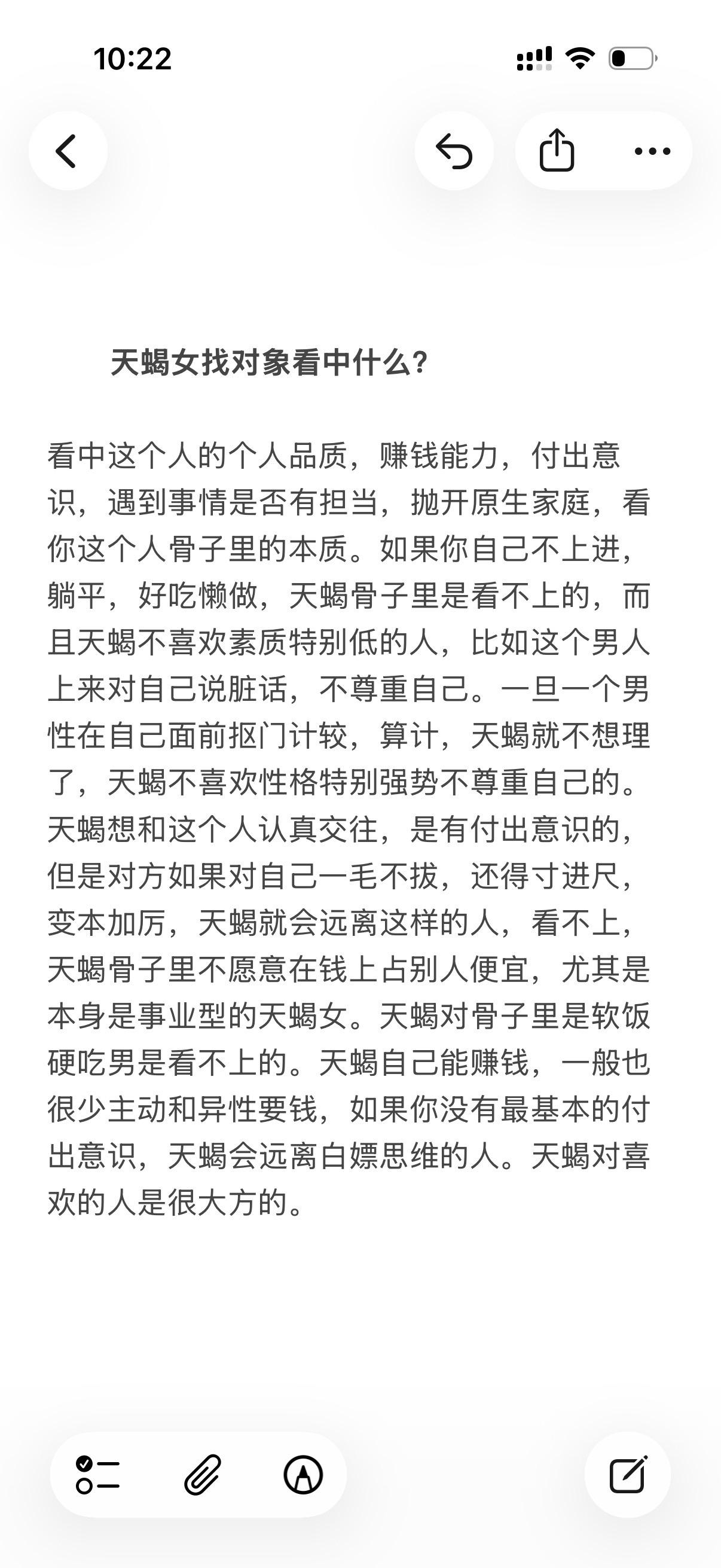 天蝎座感情心理学塔罗