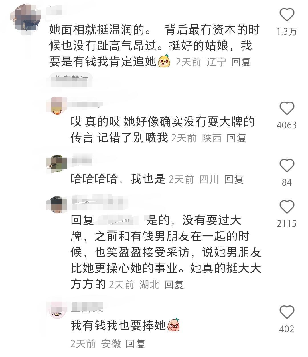 景甜这人，私下里好得都有点让人不可思议了​​​