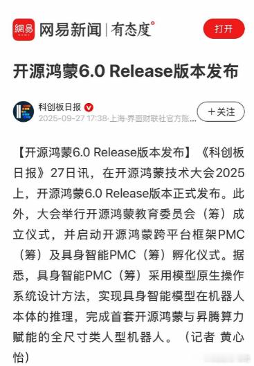 华为机器人重磅来袭​​​