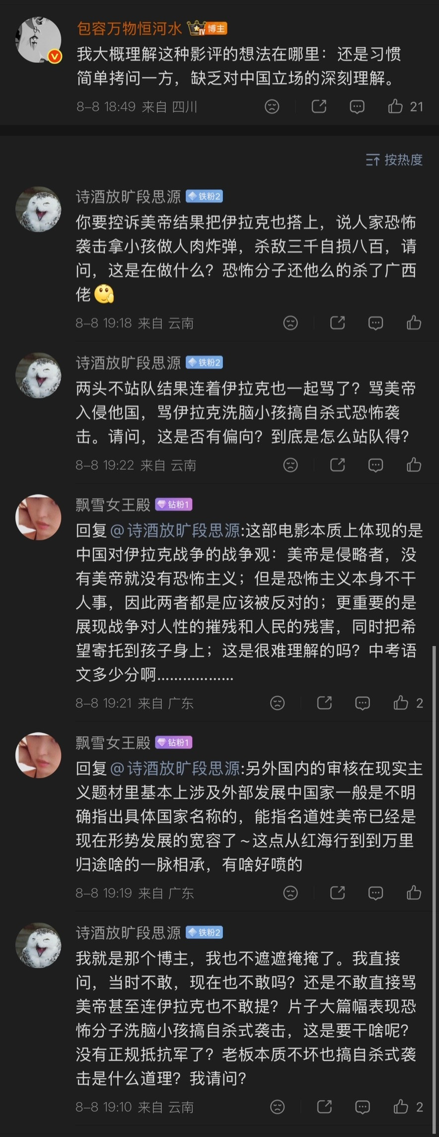 🔻不知道这个人在莫名其妙愤怒什么。🔻送给大家一段教员的话，好好读读。🔻这是