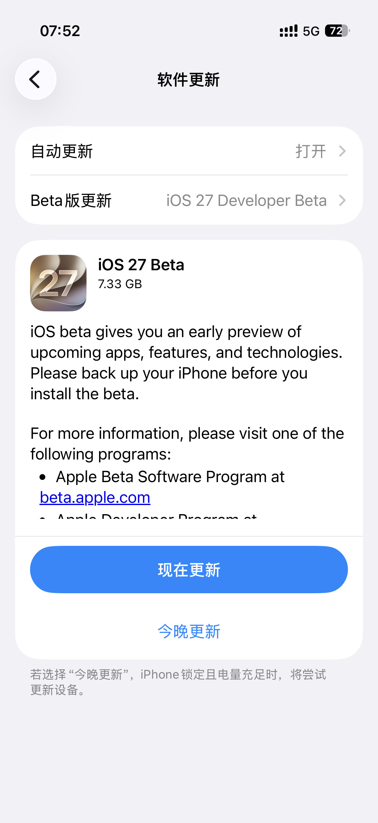 iOS27现在已经可以升级了！不过最重磅的SiriAI我们国内也暂时用不