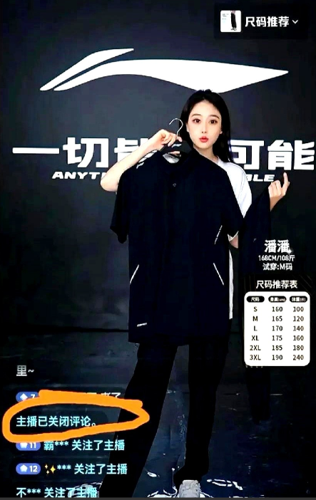 破大防了，朋友们！李宁直播间不堪被骂的压力，主播集体崩溃之后，李宁直播间选择
