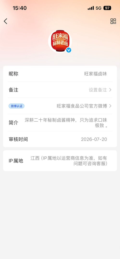 品牌开通微博一个月就是为了官宣杨紫吧[大笑]​​​