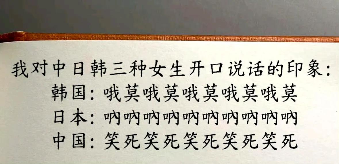 日本不是：诶—————！？