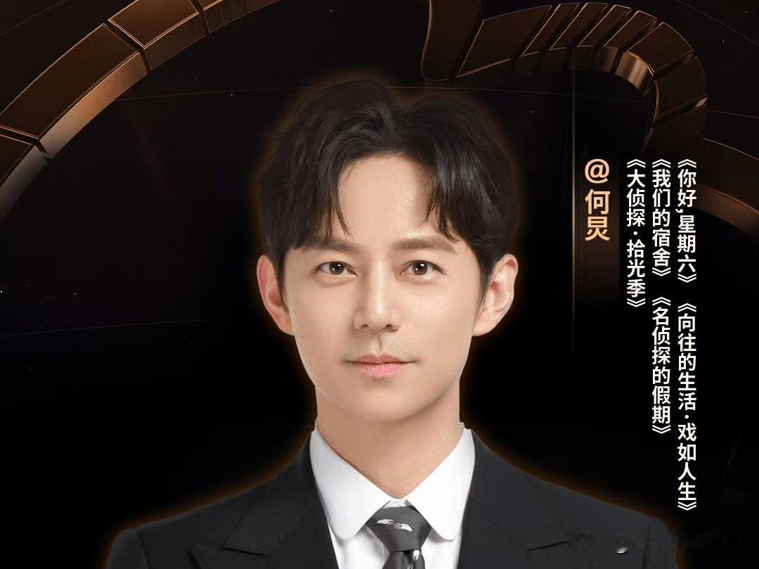 11月2日，2025年微博视界大会第七波阵容官宣，我感觉有好多艺人都被邀请了，我