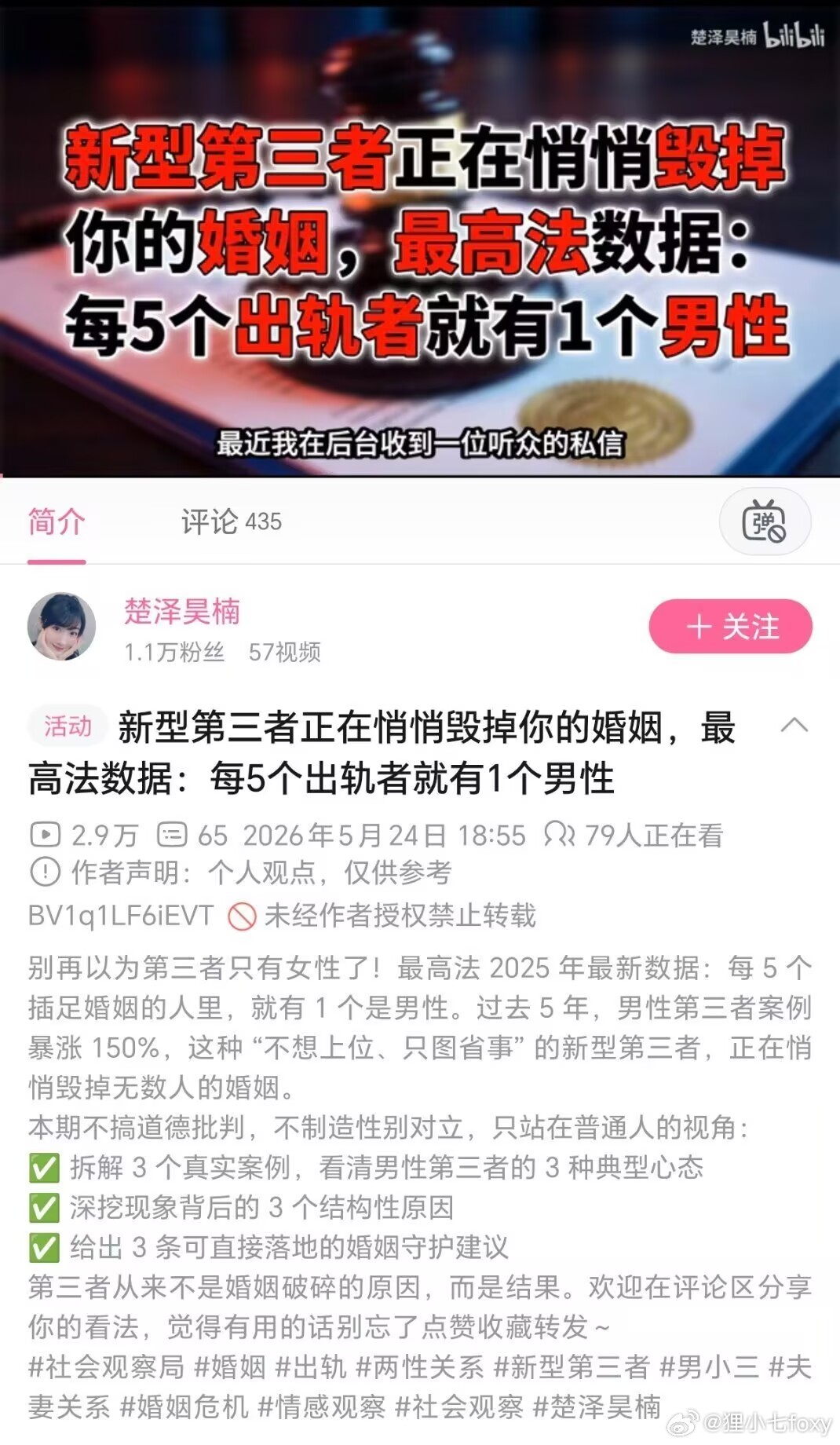 细思恐极，每五个出轨者里就有一个男性