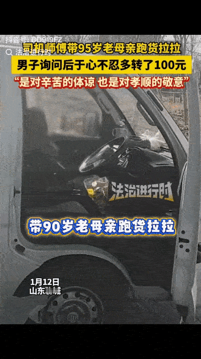 “活该发财”这四个字，放在山东聊城这位大哥身上真的太贴切了！谁能想到，结货拉拉
