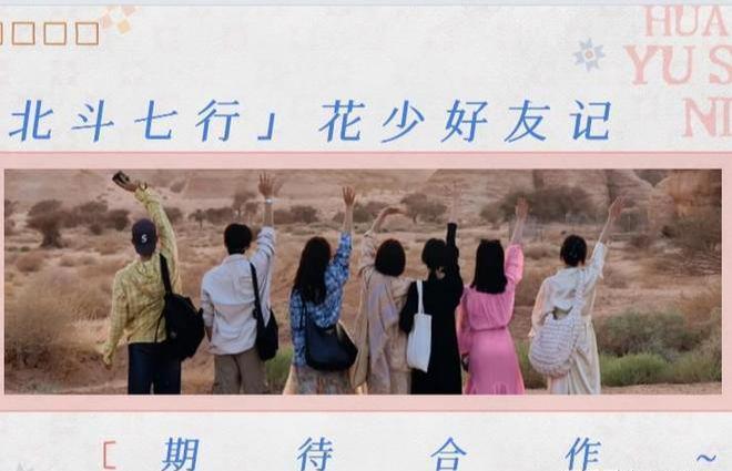 迪丽热巴新剧《利剑玫瑰》开播，便获胡先煦、秦岚、辛芷蕾等好友包场支持。他们因综艺