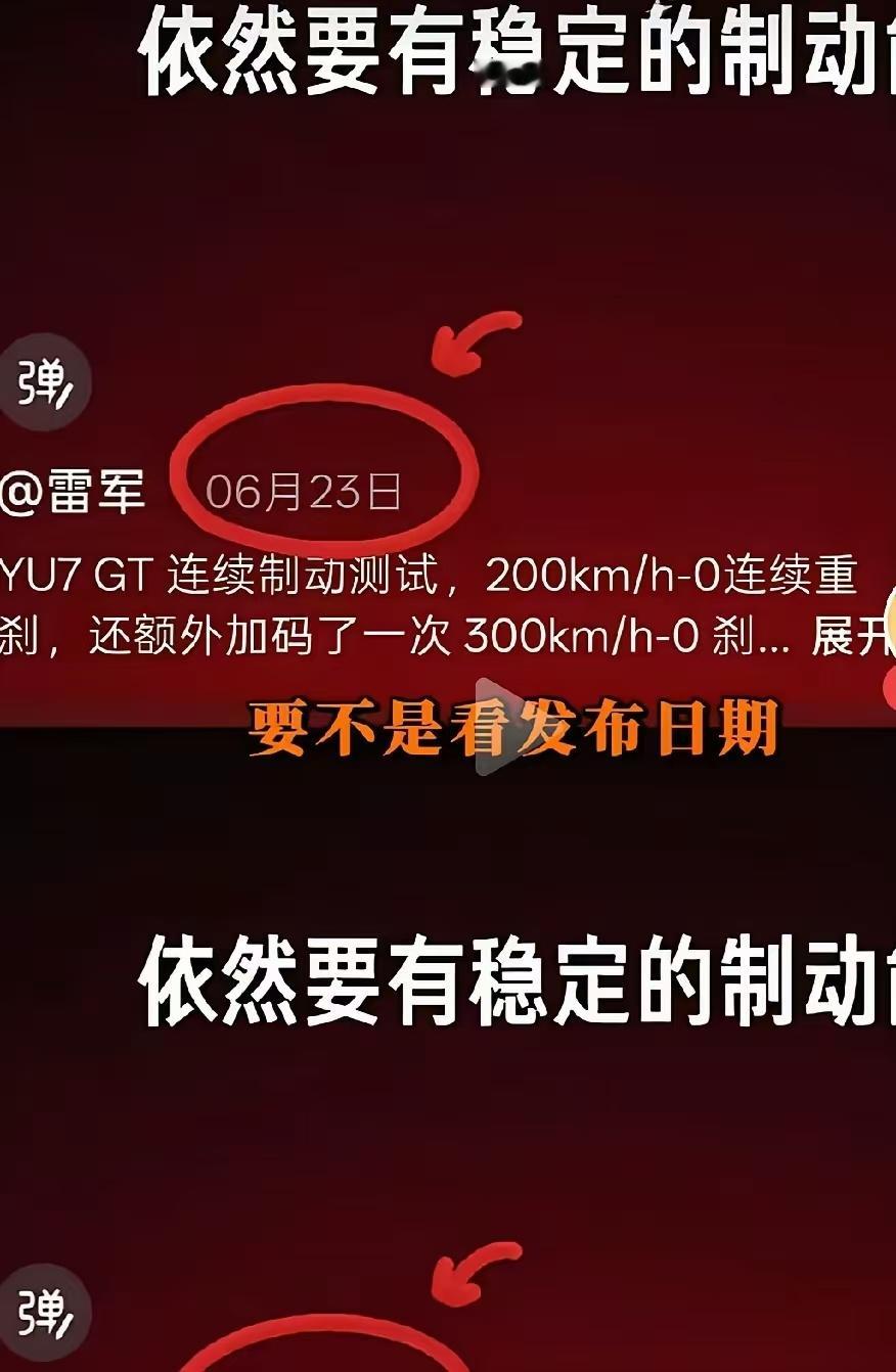 小米几个月前做踩刹车实验时，无数人嘲笑，说这么基础的东西还需要测试么？现在没人嘲