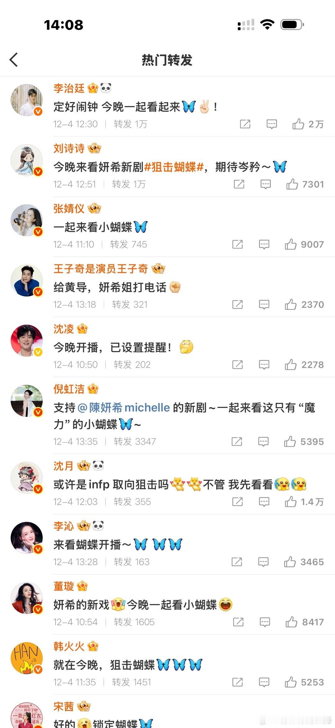 陈妍希娱乐圈人缘什么叫“娱乐圈好人缘天花板”？看陈妍希新剧宣传阵仗就知道了！好