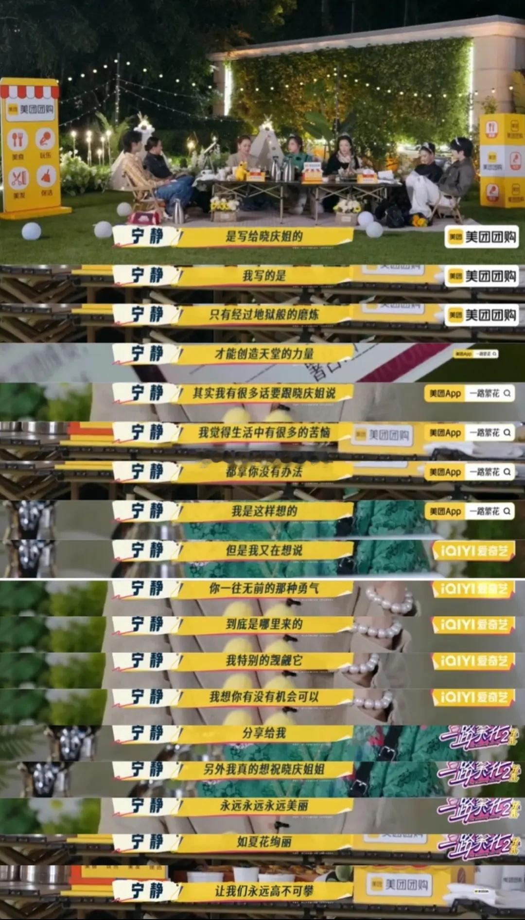 一路繁花老奶们的情话下手就是这样没轻没重~“如夏花绚丽，让我们永远高不可攀”“