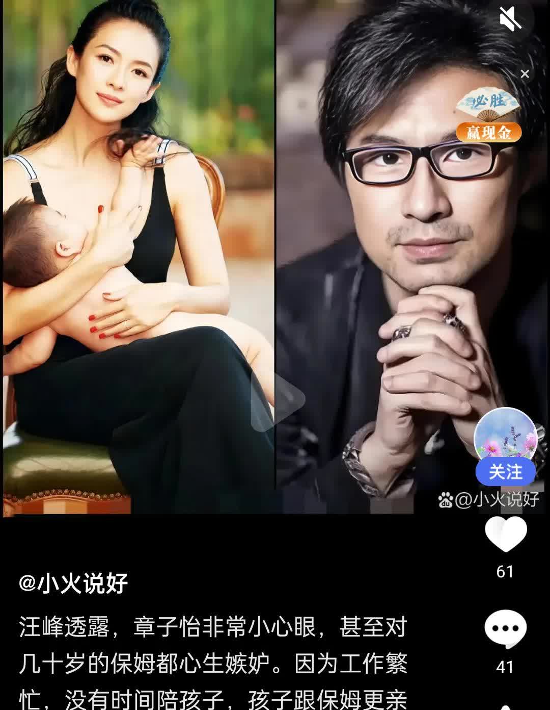汪峰说章子怡小心眼、嫉妒心非常强，这话听了真挺让人不舒服的。俩人都离婚了，他