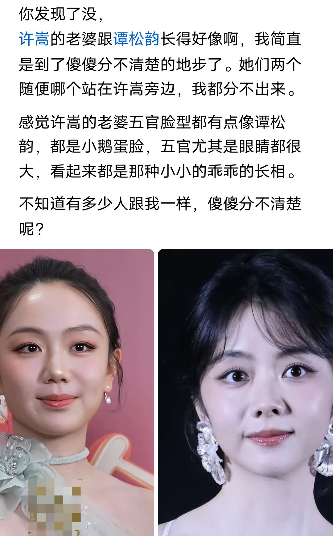 估计这是谭松韵出道以来被黑的最惨的一次，冯禧的颜值能和谭松韵比吗？两人都不在一个水平线上。谭松韵年轻