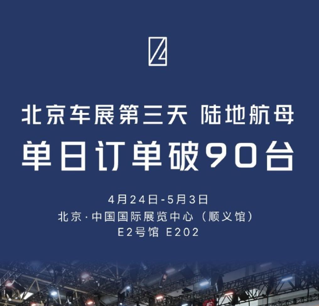 北京车展狂卖90台，但小鹏的飞行汽车现在还“不能飞”北京车展第三天，小鹏汇天