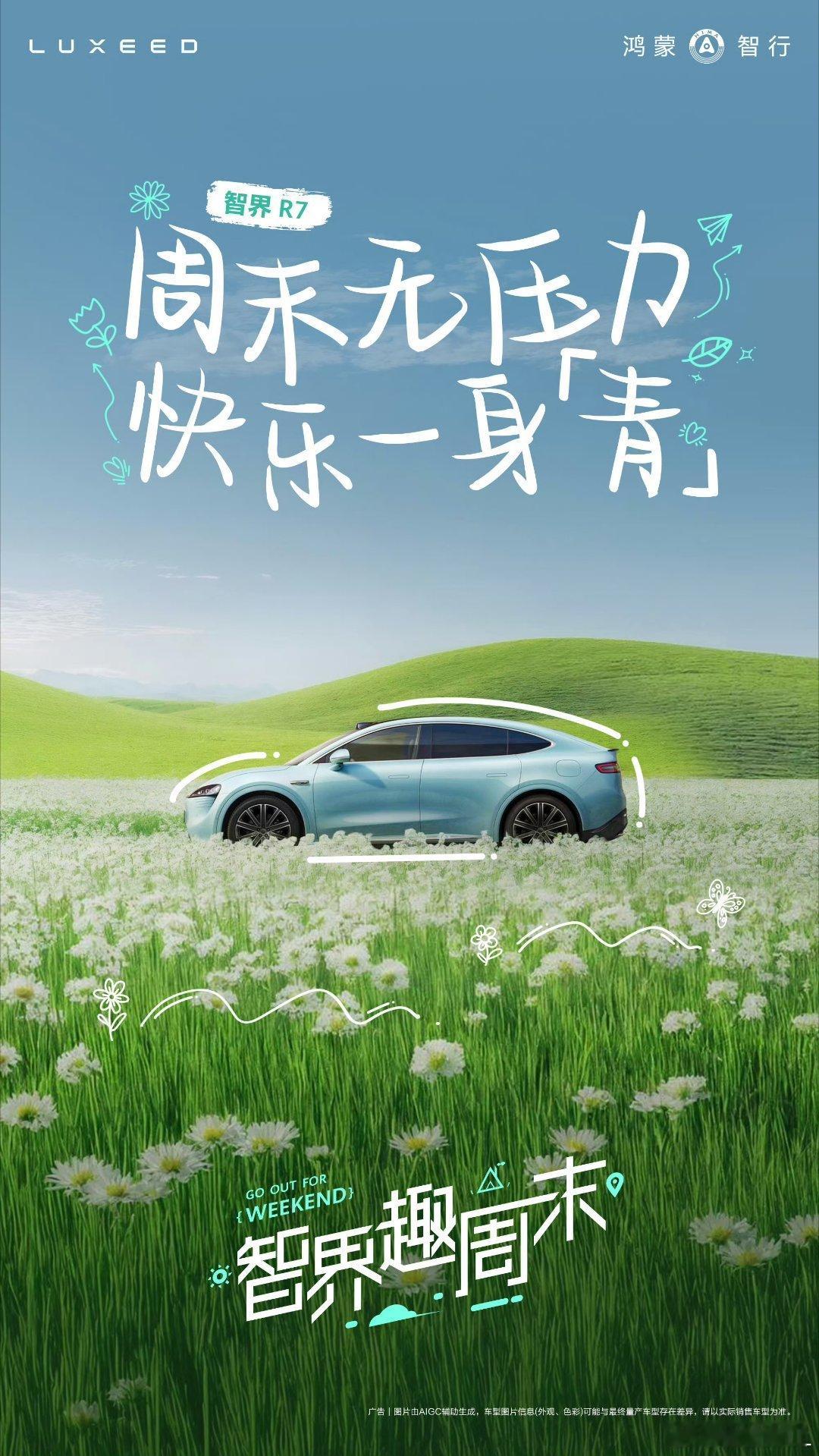 5米左右纯电SUV电耗排行榜。(数据均来自工信部）1、智界R7:长度4956，两