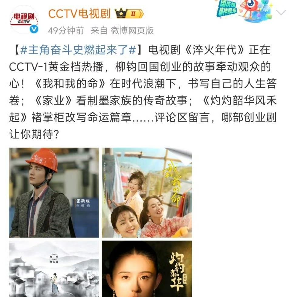 杨紫新剧《家业》将上星央视一好牛的杨紫杨紫主演的《家业》传来好消息，网传将