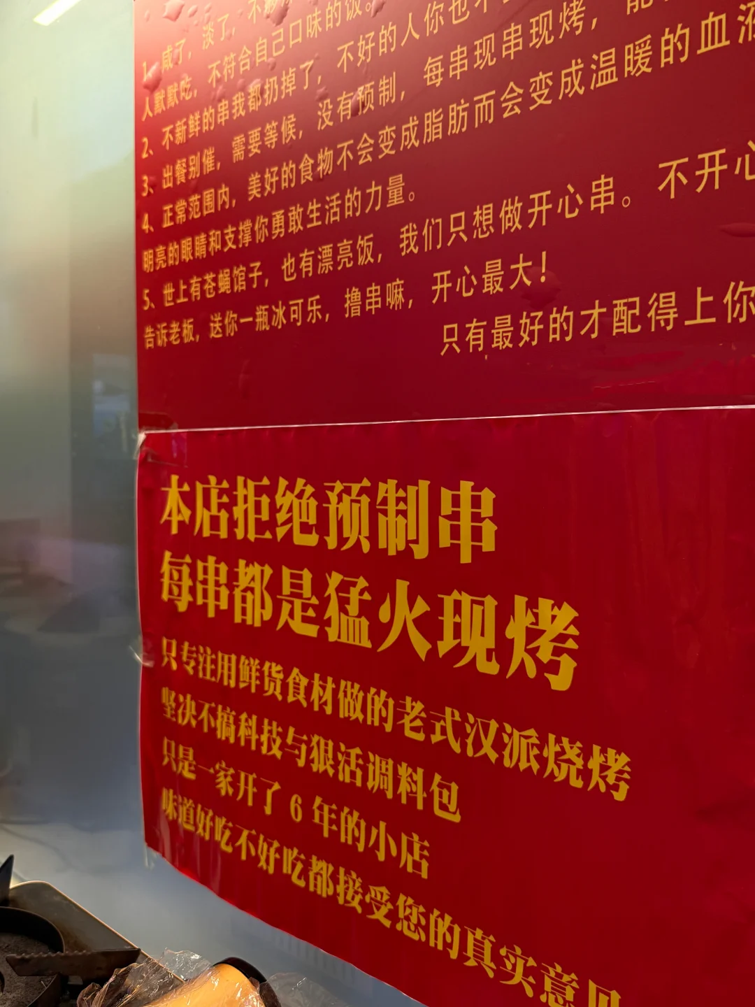 广州请多开用心的小店（武汉人开的！！）