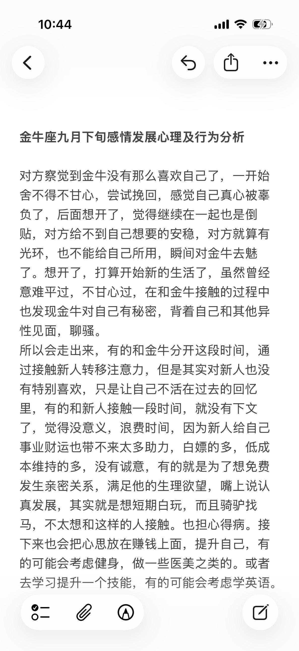 金牛座土象星座心理学塔罗