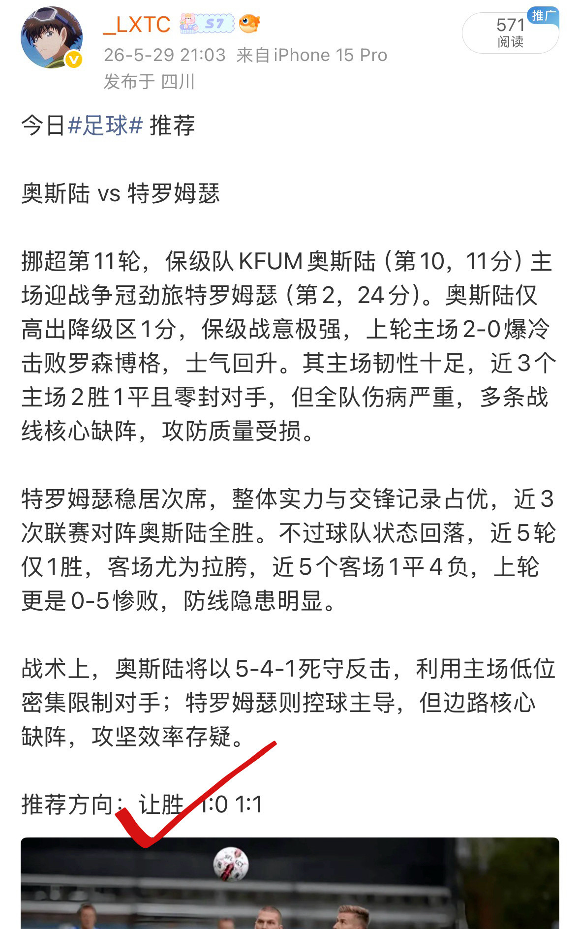 昨日公推分享方向成功！