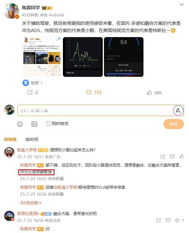 大V陈震对于华为ADS是赞不绝口啊！用过感觉最好的辅助驾驶系统。国内多感知融合