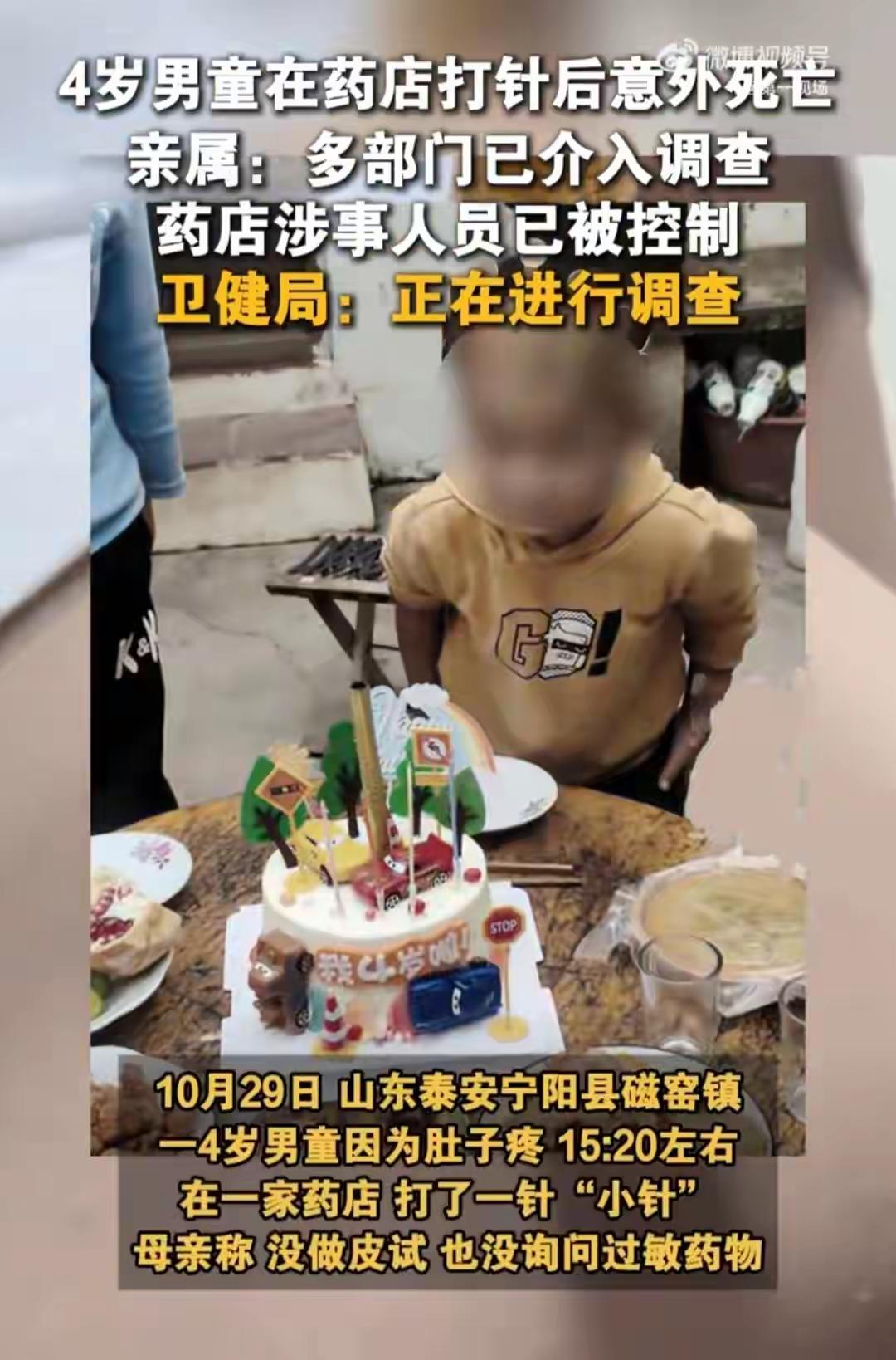 太可怕了！孩子生病别大意，不能随便用药！10月29日，山东一4岁男孩，因为肚