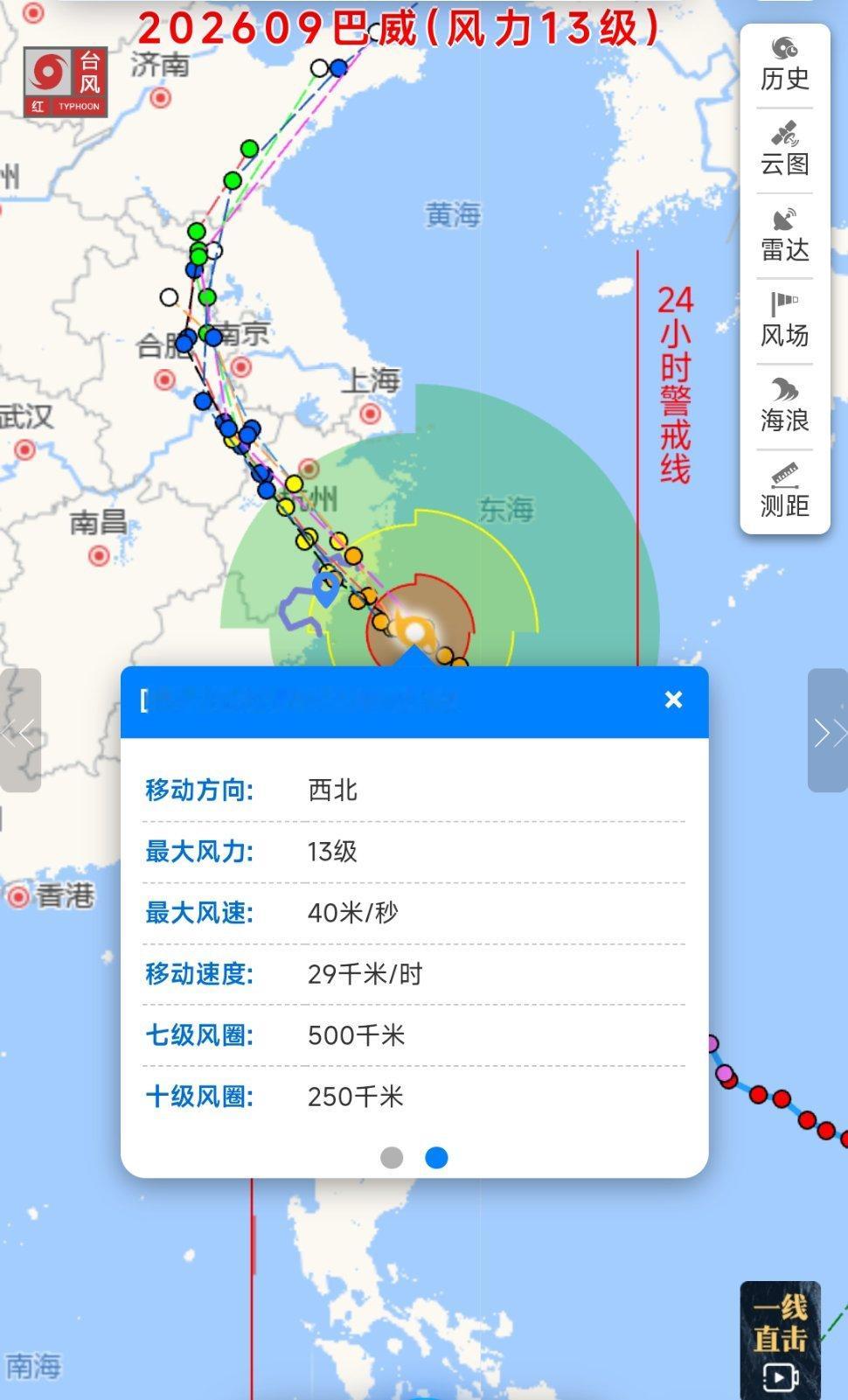 【台风“巴威”最新动态】台风巴威的动态7月11日17时，13级台风“巴威”（2