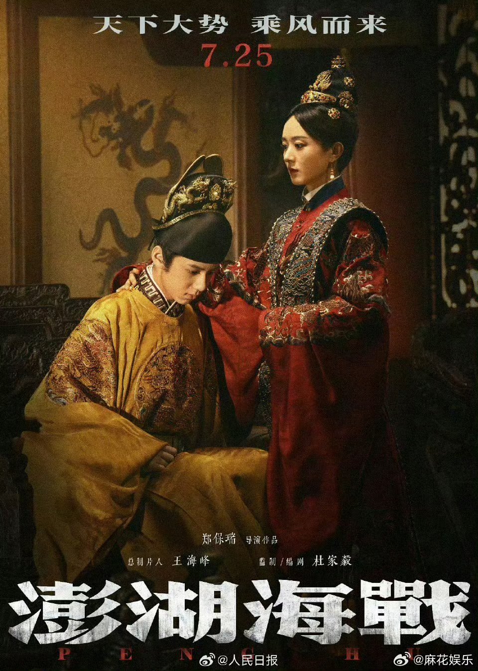 赵丽颖林子烨演母子澎湖海战还有赵丽颖呢，大家都记好了哦。这部电影会被钉上历史耻辱