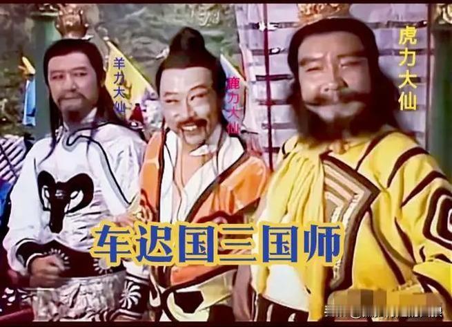 唐僧和虎力大仙比坐禅，如果都不作弊，谁能取得胜利咋说呢？没当我觉得自己在班门