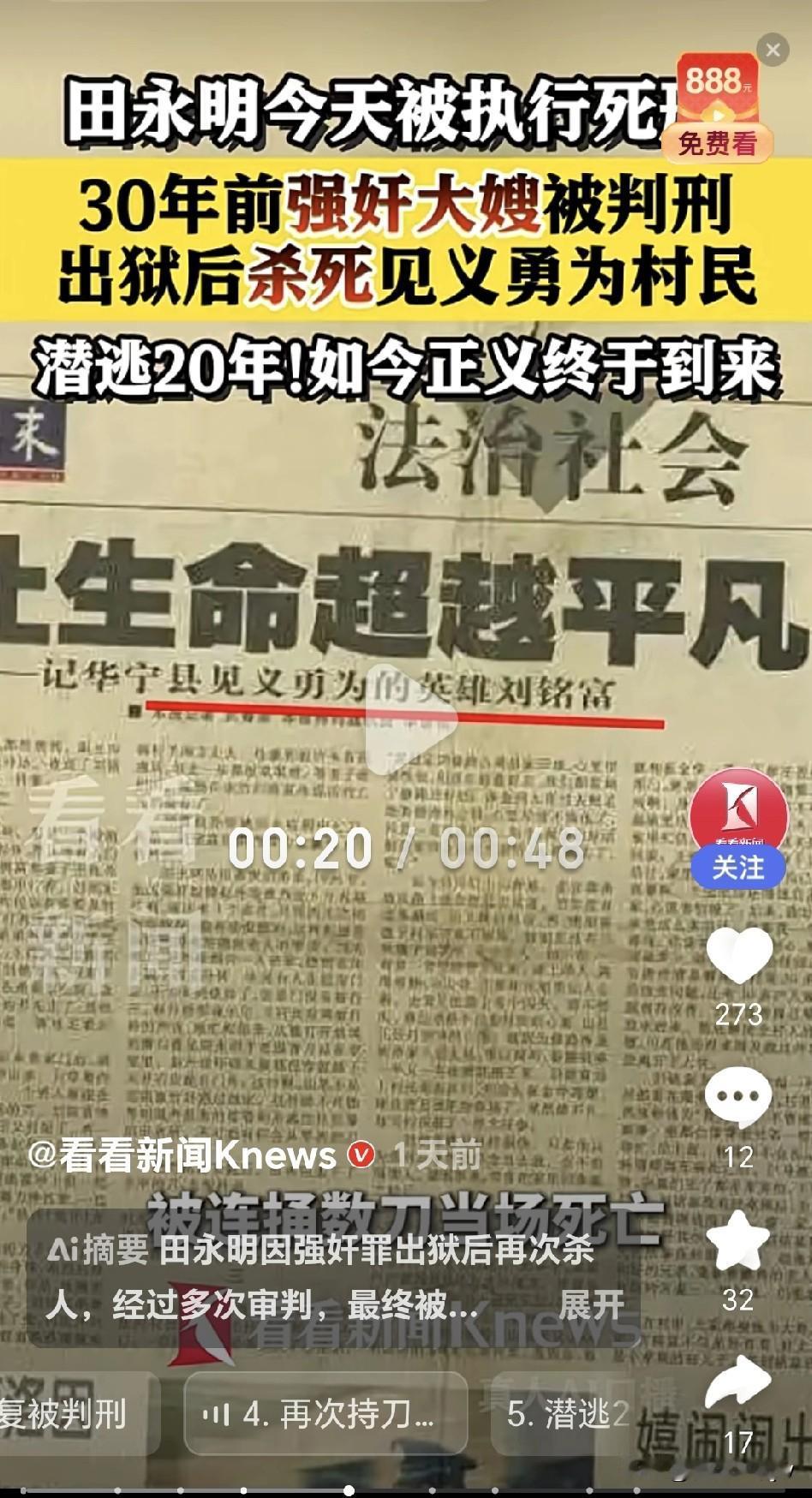 赵女士又摊上事了！田某某因强女干赵女士被判刑。出狱后，持刀去找赵女士报