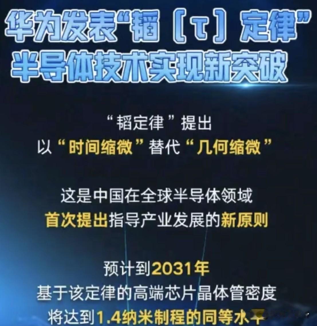 DeepSeek和华为芯片这开挂速度，估计不出二十年，全球产业链得被咱卷成“花果