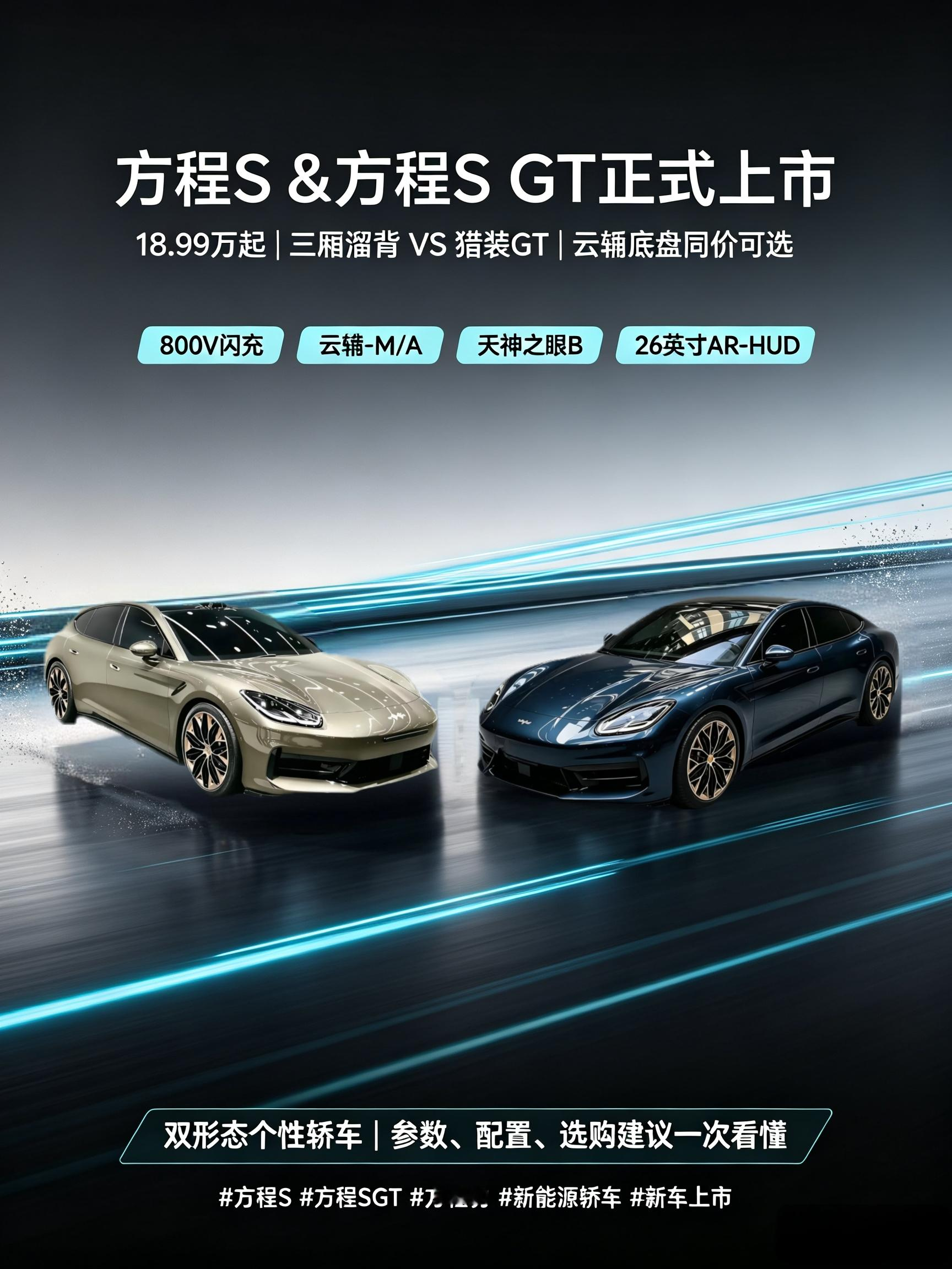 19万起全新个性轿车｜方程豹首款轿车登场
