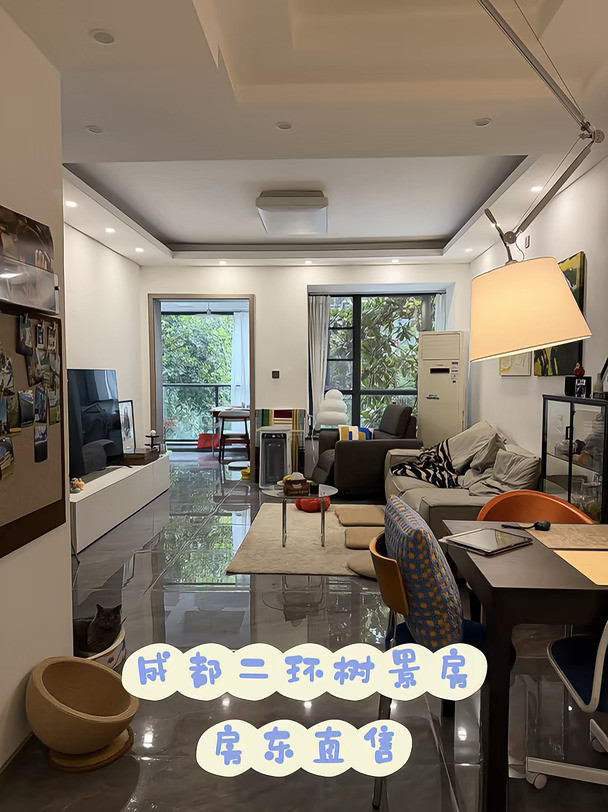成都二环树景房｜房东卖房啦