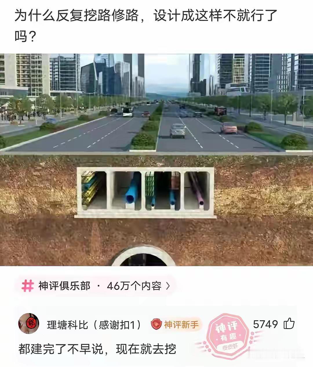 这就是为啥反复挖路修路