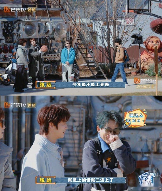 张远今年不上春晚都因为王栎鑫多少巧合都抵不过糊糊这一下！张远刚要许愿上春晚，球