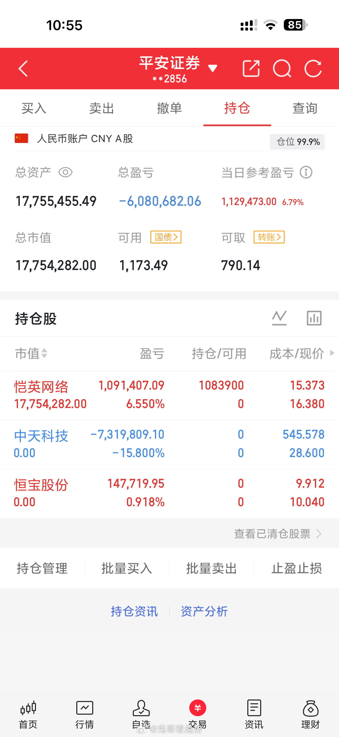 战友们，看到没有，这就是我割中天的价值，恺英换土重来，游戏将是下一个热门。收到的