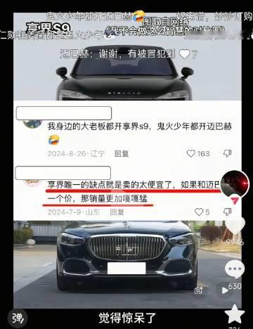 “开迈巴赫的都是鬼火少年”这话放在现在你会嗤之以鼻，但放在两年前真管用...