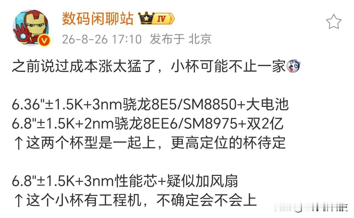 万万没想到，荣耀Magic9系列布局曝光，三款手机亮相数码闲聊站爆料，荣耀M