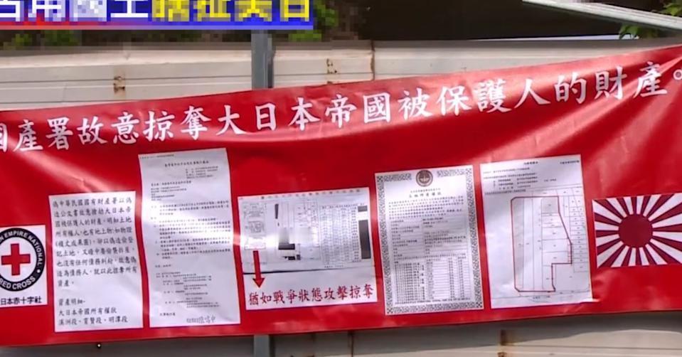 住了33年的房屋要被强拆还地，台湾妇人叫嚣：我是大日本帝国臣民33年前，这位