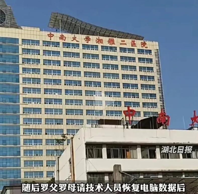 湘雅二院的事明眼人都知道怎么回事，原本想着刘翔峰进去17年这篇就翻过去了，可是这