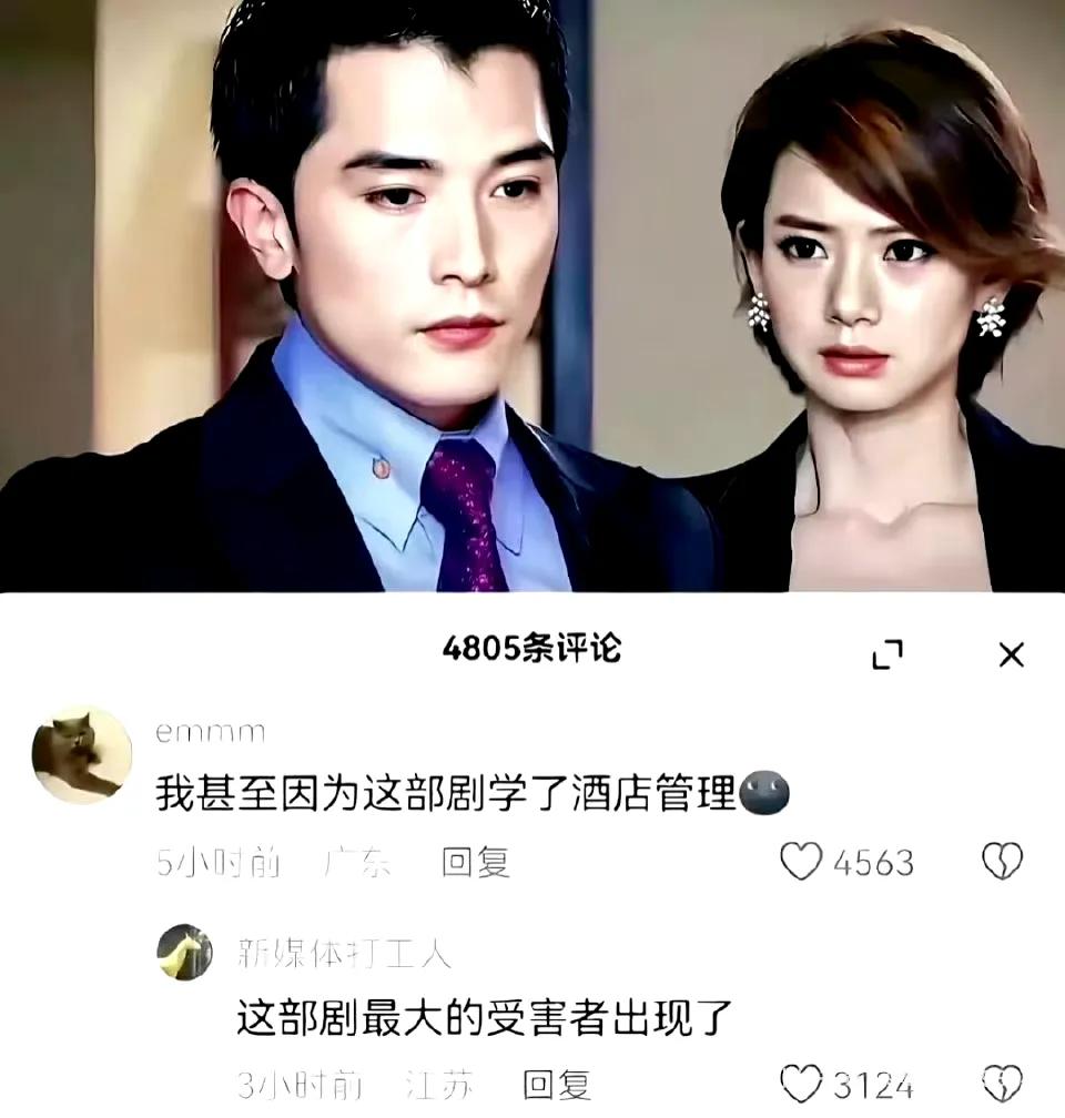 第一批偶像剧受害者出现了​