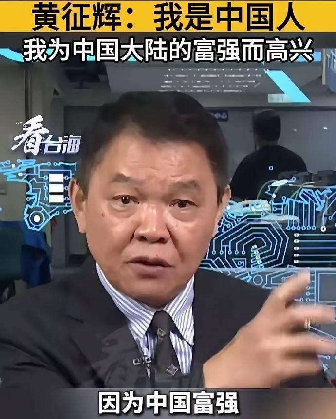 大陆所有武器技术超越美国,就这一两年的事?台军前舰长黄征辉断言,大陆第四艘航母