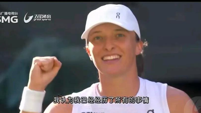 斯瓦泰克将夺得2025年玫瑰露水盘，全满贯就仅差澳网，也算给郑钦文争夺年终总决赛