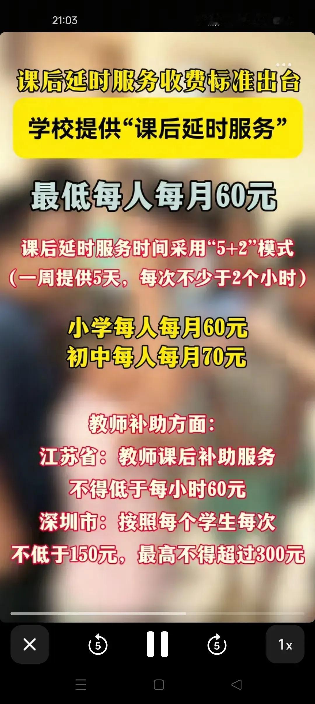 学生如果实施托管模式，每天放学延长两小时，下班晚辅导难，没人