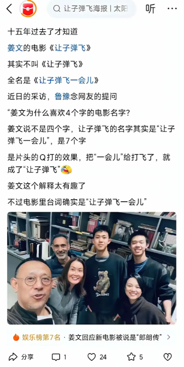 让子弹飞的名字原来是这么来的？！
