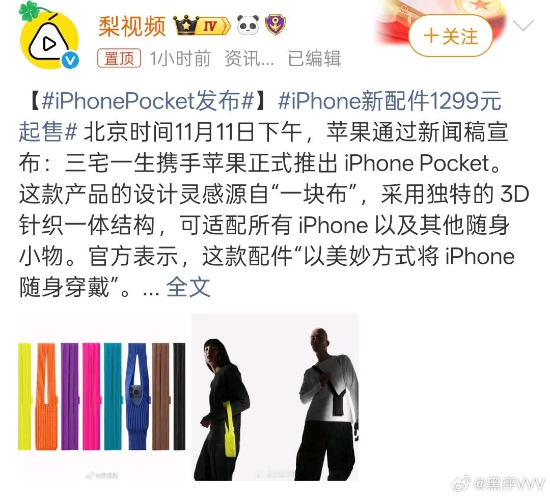 好家伙，1299元一个袋子，我感觉1299元可以去菜市场买不少购物袋了，而且装